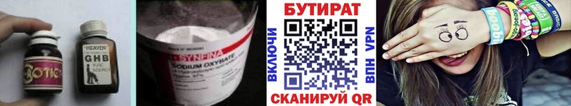 БУТИРАТ GHB  Купить закладки  Великий Устюг 