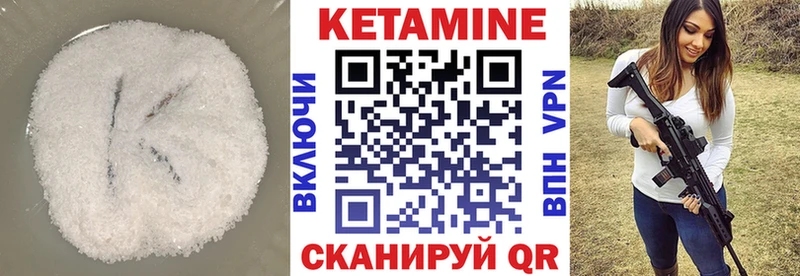КЕТАМИН ketamine  Купить закладки  Великий Устюг 