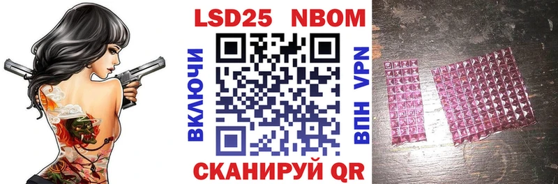 Марки 25I-NBOMe 1500мкг  Купить где  Великий Устюг 